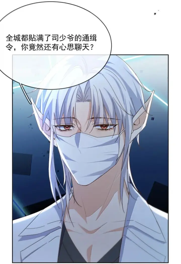 《兄诱弟不恭》第54话 局中局图20