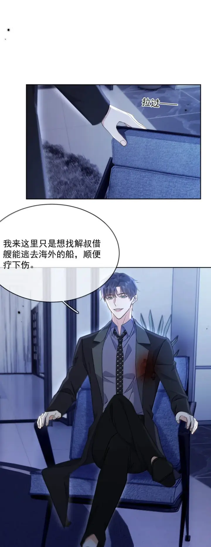 《兄诱弟不恭》第54话 局中局图25