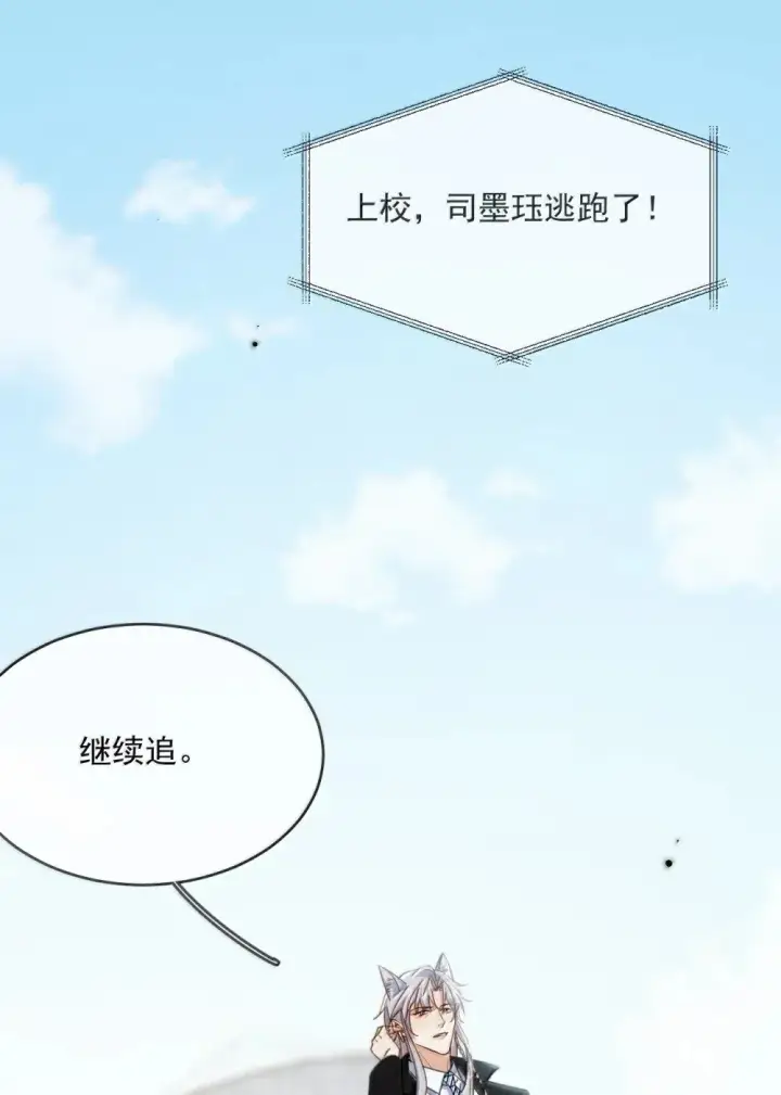 《兄诱弟不恭》第54话 局中局图3