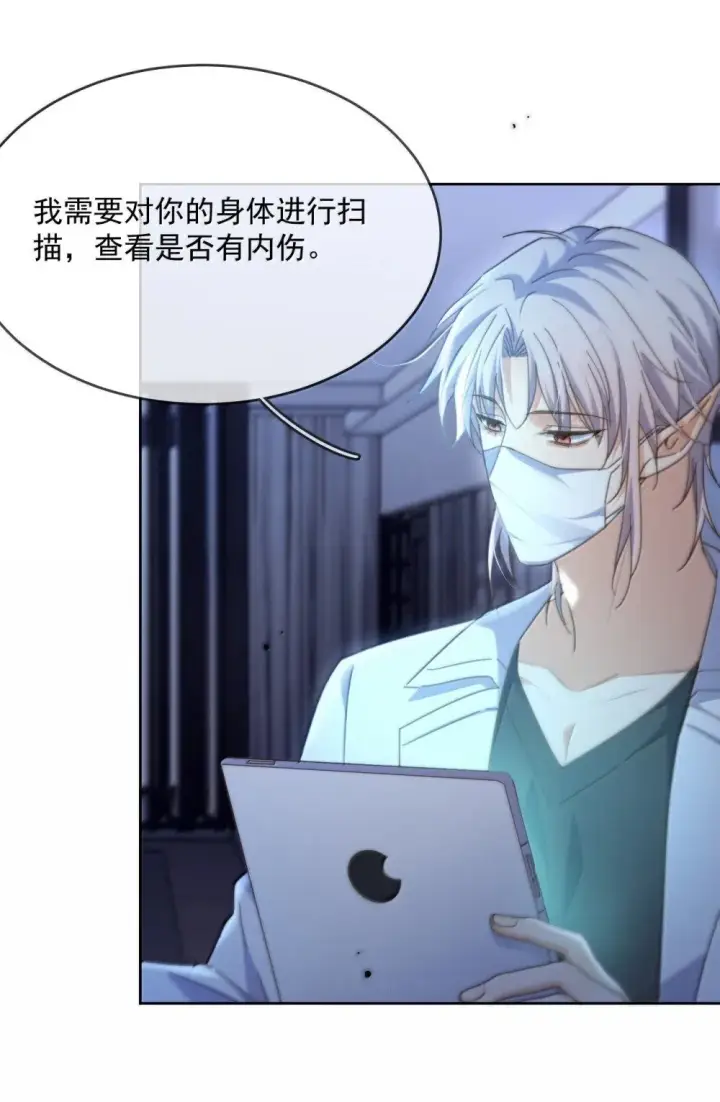 《兄诱弟不恭》第54话 局中局图31