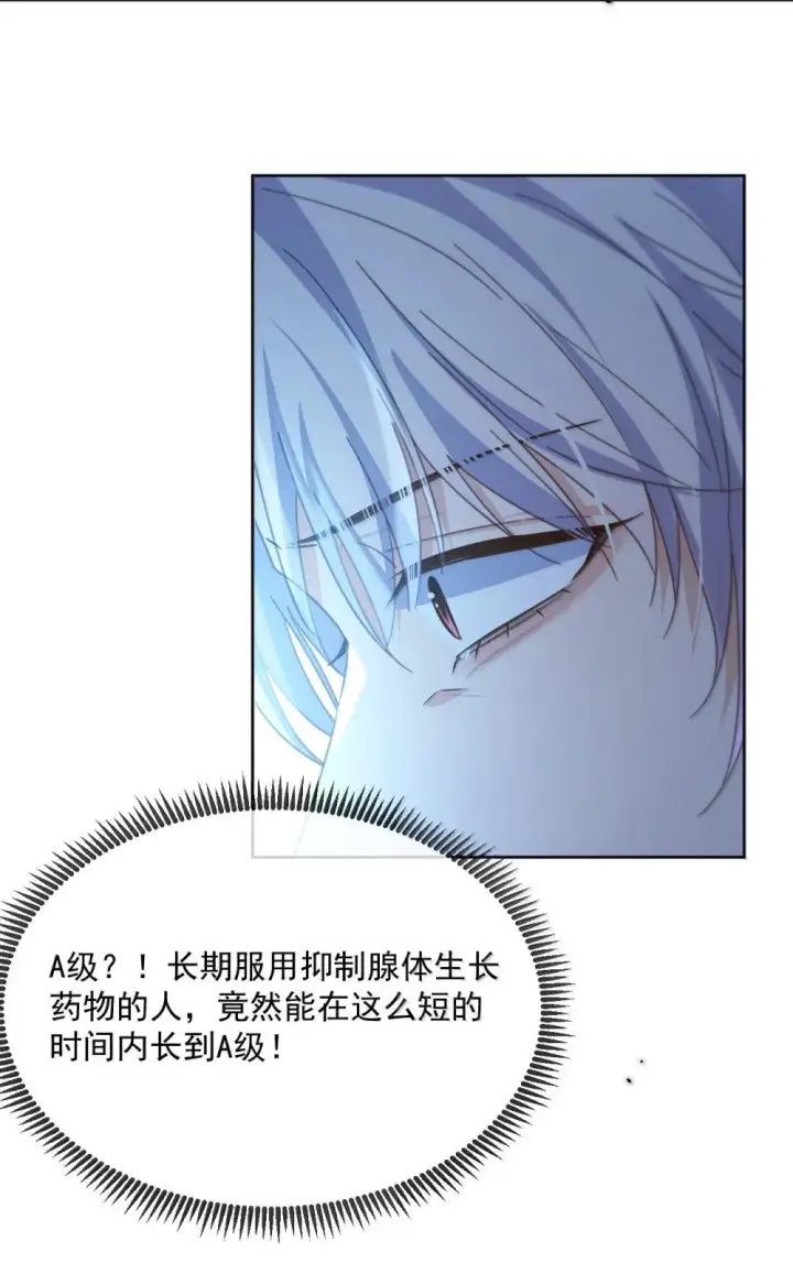 《兄诱弟不恭》第54话 局中局图33