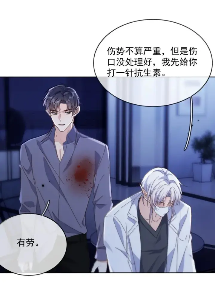 《兄诱弟不恭》第54话 局中局图36