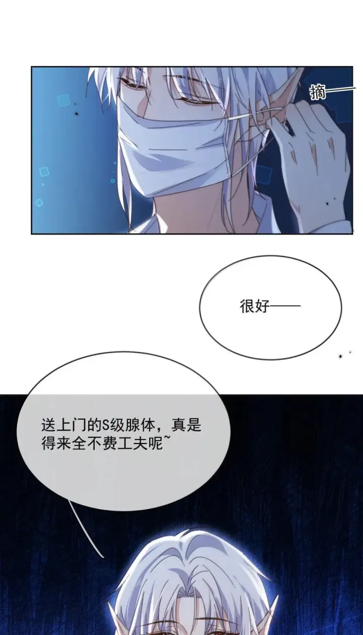 《兄诱弟不恭》第54话 局中局图42