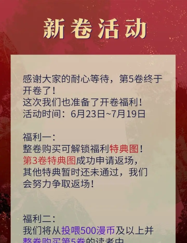 《兄诱弟不恭》第54话 局中局图44