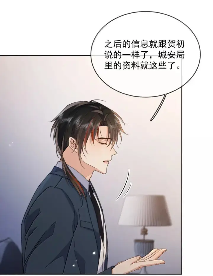 《兄诱弟不恭》第55话 要么说，要么死图10