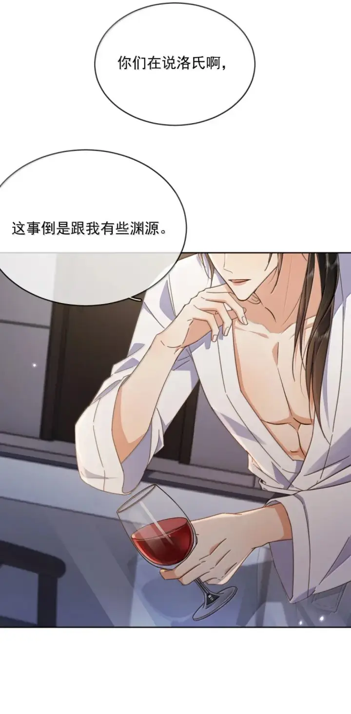 《兄诱弟不恭》第55话 要么说，要么死图11