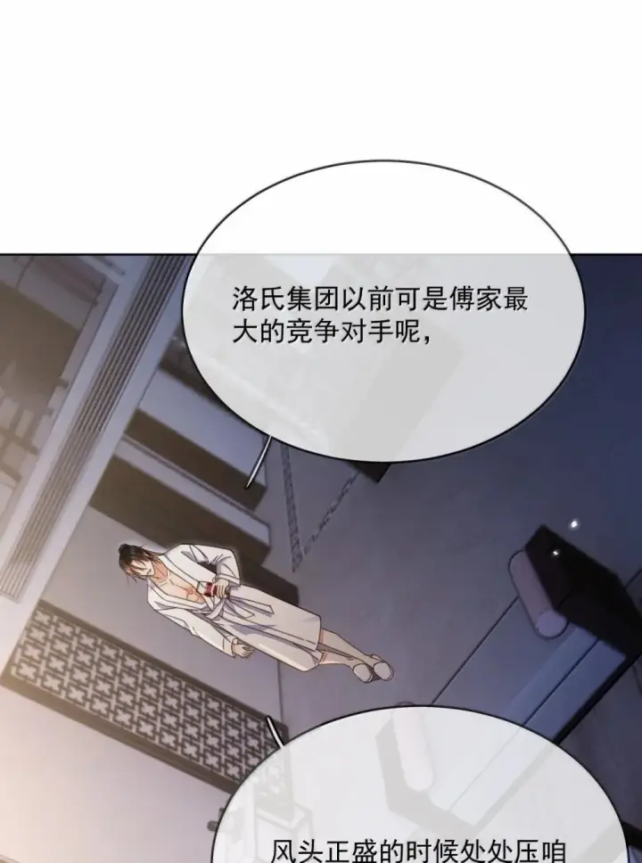 《兄诱弟不恭》第55话 要么说，要么死图12
