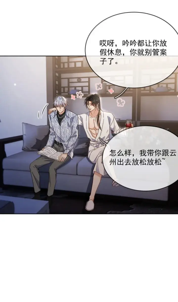 《兄诱弟不恭》第55话 要么说，要么死图16