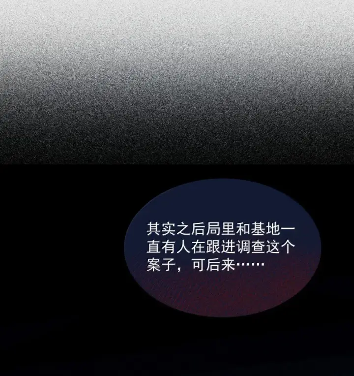《兄诱弟不恭》第55话 要么说，要么死图20