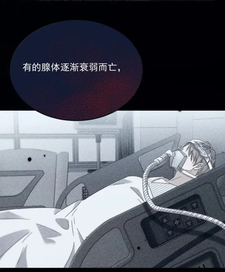 《兄诱弟不恭》第55话 要么说，要么死图23