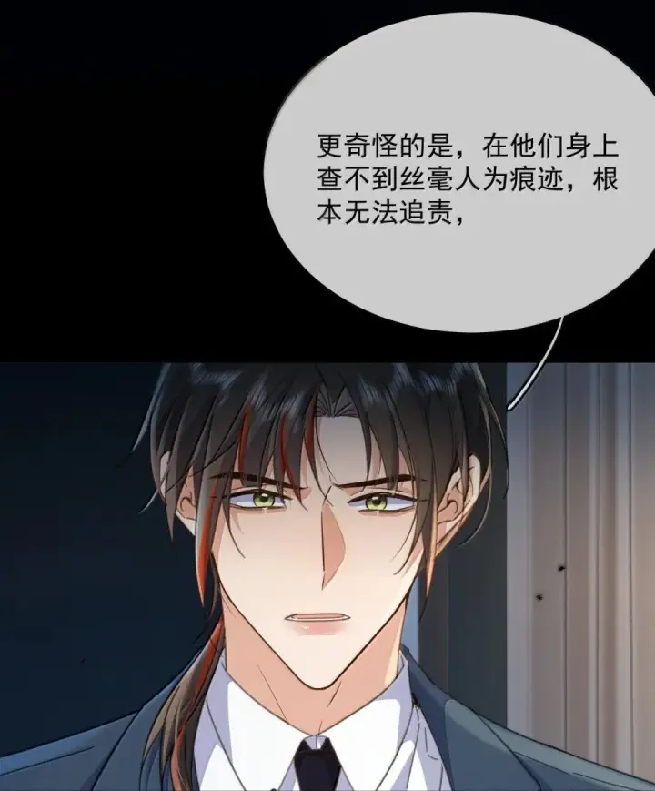 《兄诱弟不恭》第55话 要么说，要么死图24