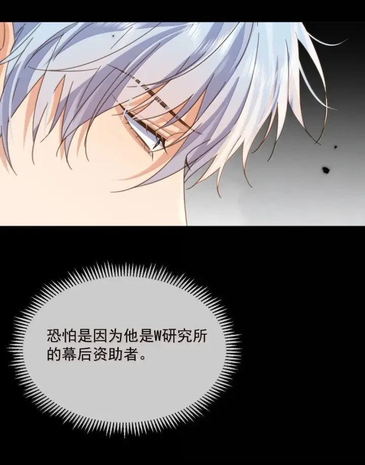 《兄诱弟不恭》第55话 要么说，要么死图26