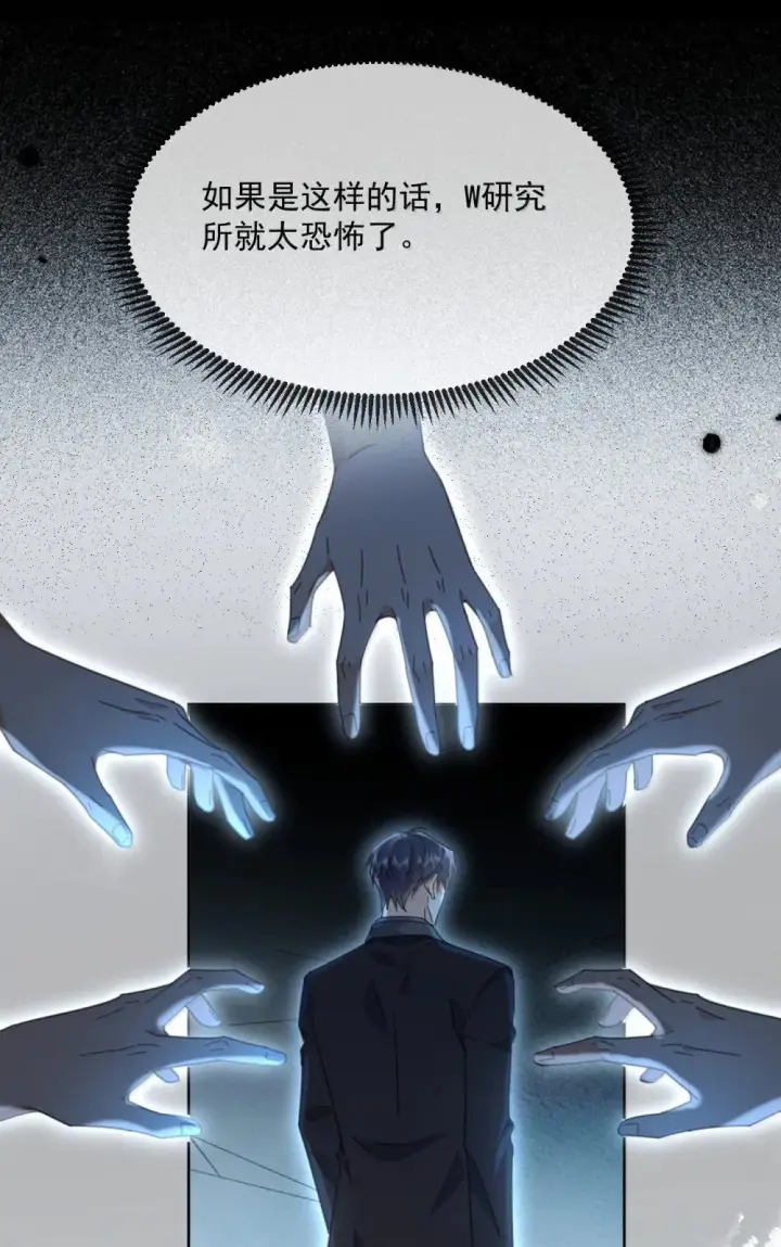 《兄诱弟不恭》第55话 要么说，要么死图27