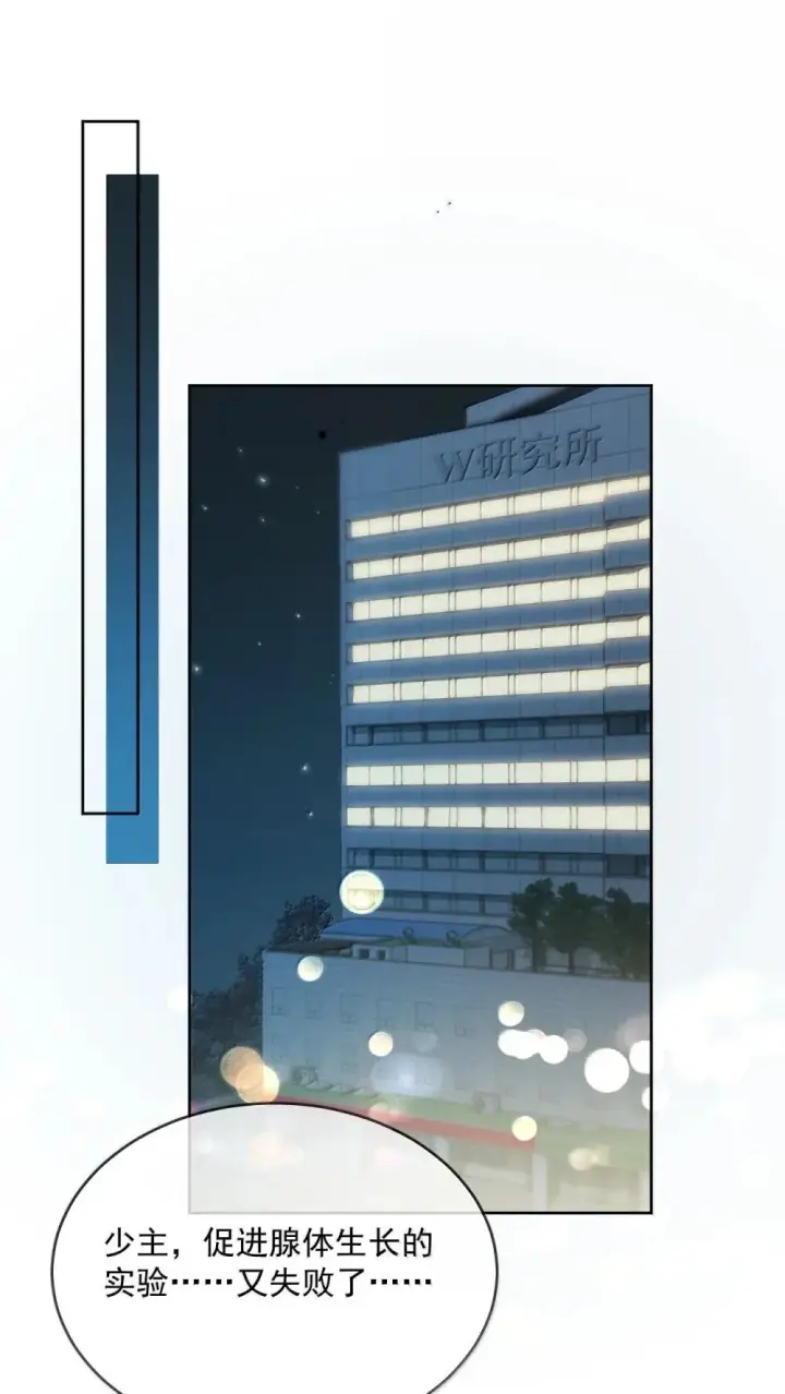 《兄诱弟不恭》第55话 要么说，要么死图29