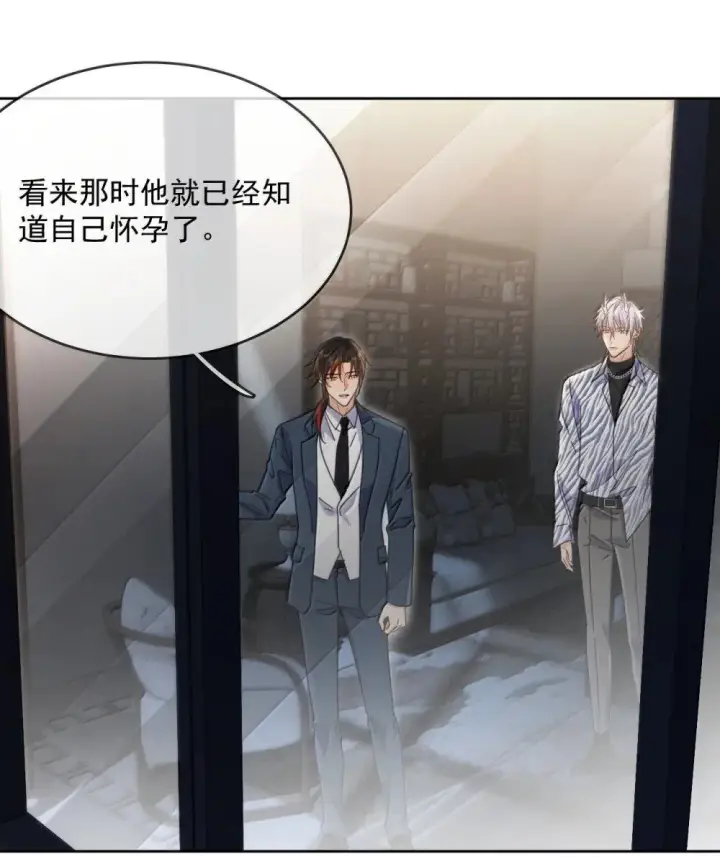 《兄诱弟不恭》第55话 要么说，要么死图3