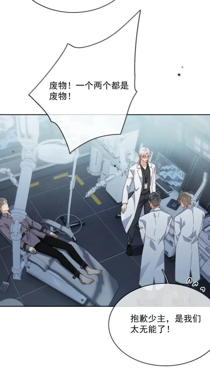《兄诱弟不恭》第55话 要么说，要么死图30