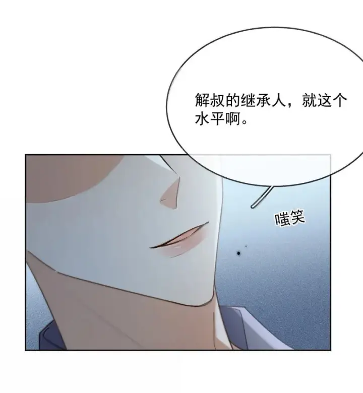 《兄诱弟不恭》第55话 要么说，要么死图32