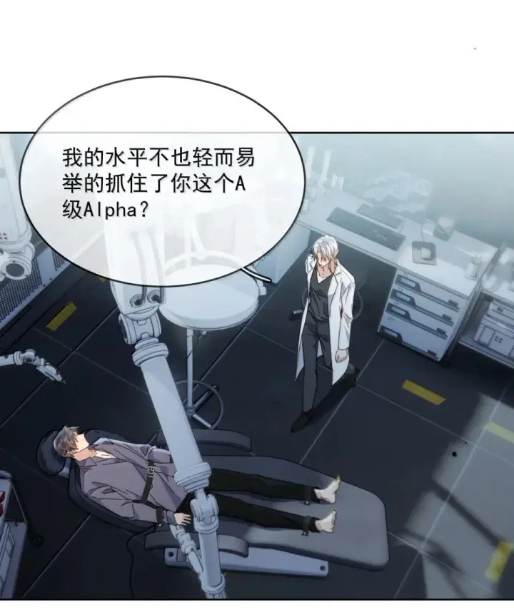 《兄诱弟不恭》第55话 要么说，要么死图35