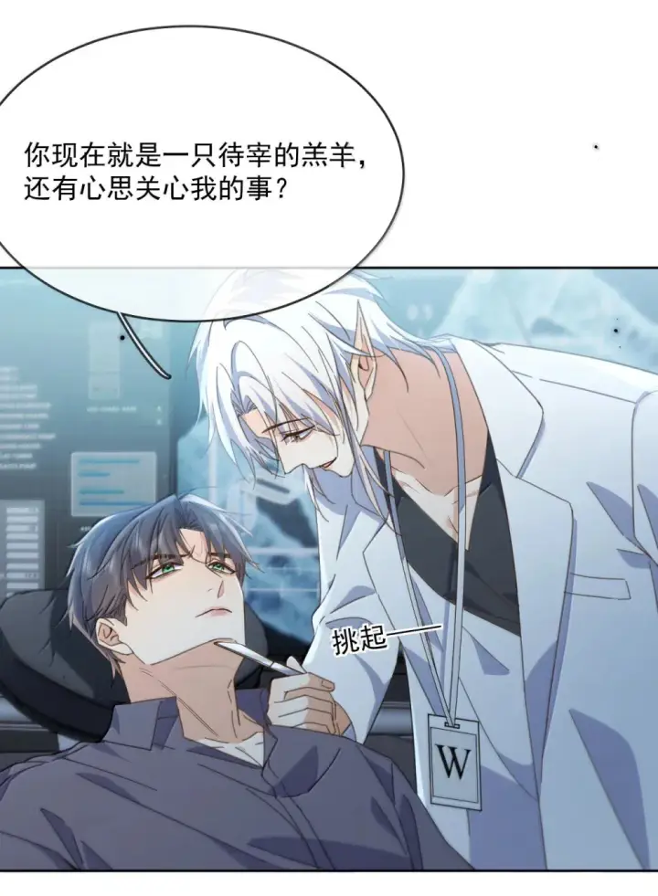 《兄诱弟不恭》第55话 要么说，要么死图37
