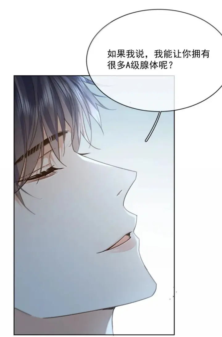 《兄诱弟不恭》第55话 要么说，要么死图38