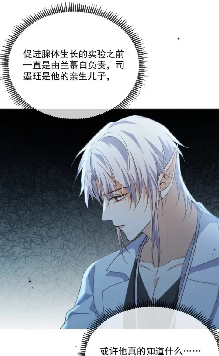 《兄诱弟不恭》第55话 要么说，要么死图39