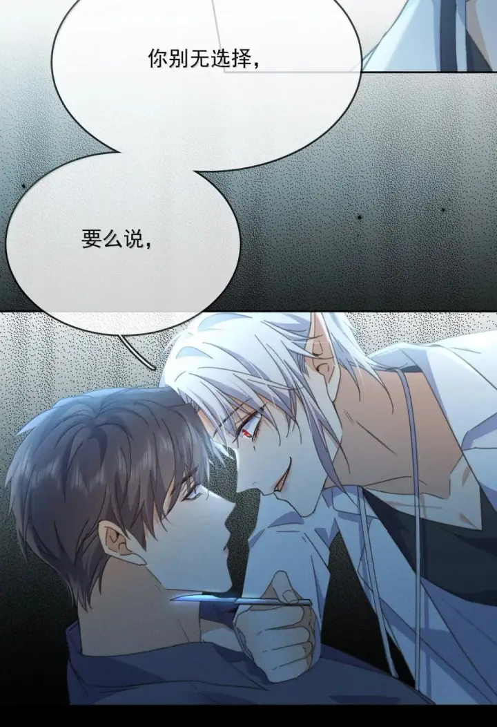 《兄诱弟不恭》第55话 要么说，要么死图43