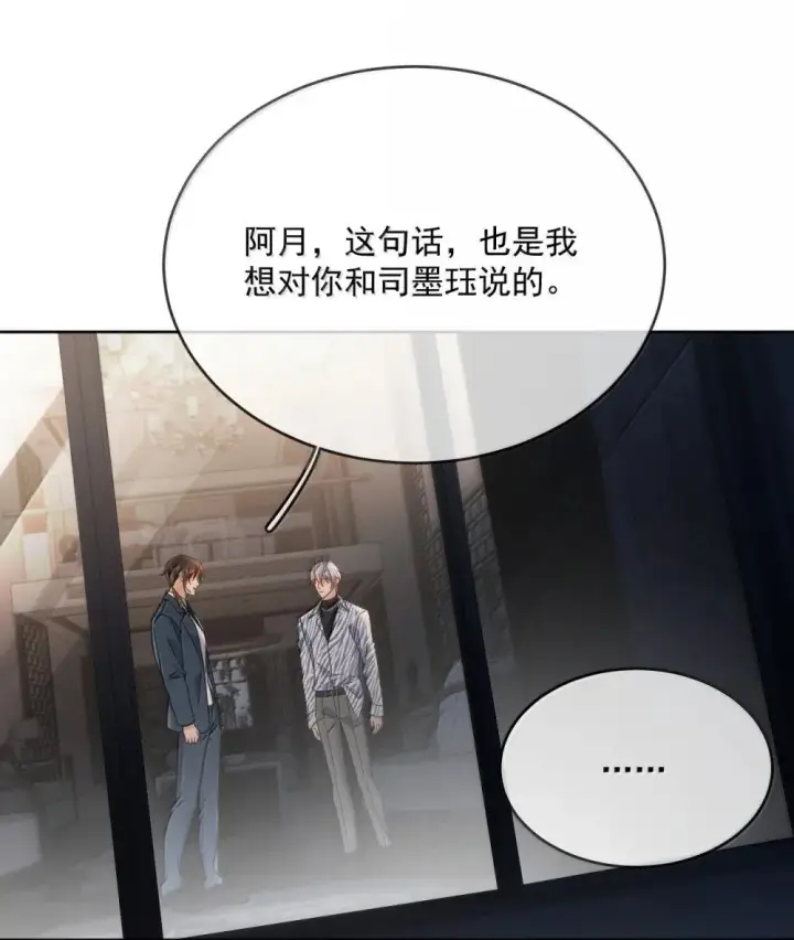 《兄诱弟不恭》第55话 要么说，要么死图6