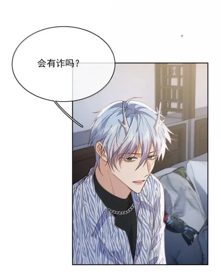 《兄诱弟不恭》第56话 阿珏，等哥哥图10