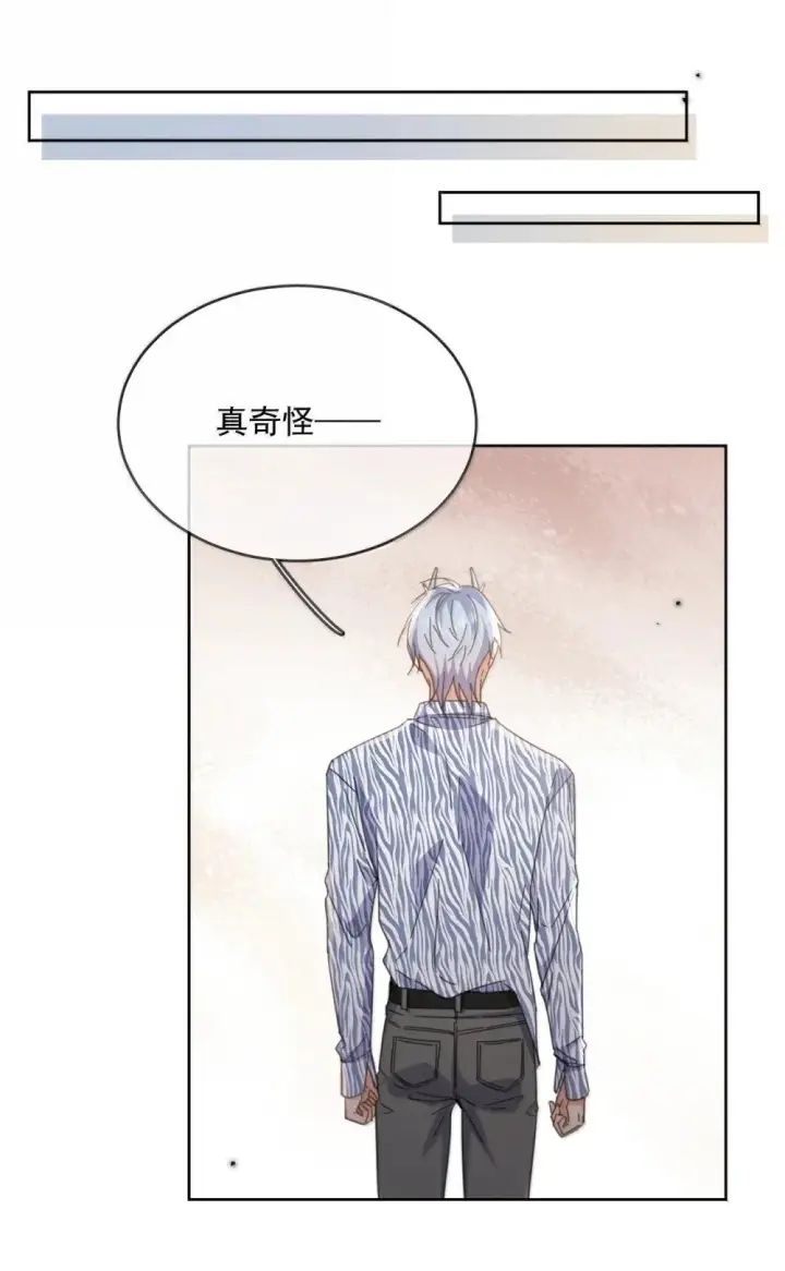 《兄诱弟不恭》第56话 阿珏，等哥哥图13