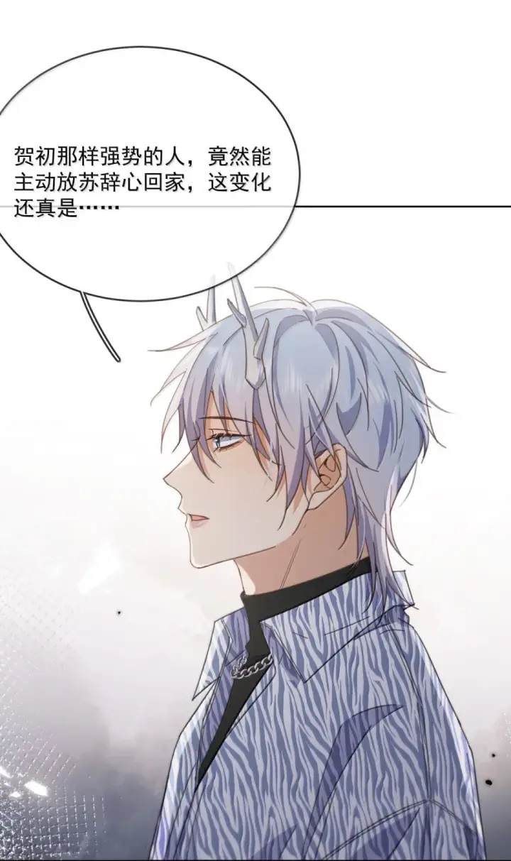 《兄诱弟不恭》第56话 阿珏，等哥哥图14