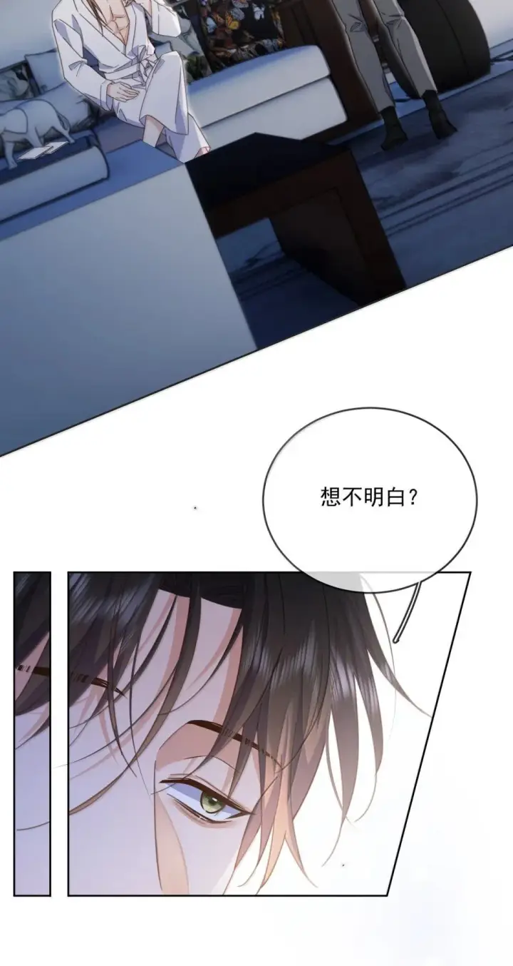 《兄诱弟不恭》第56话 阿珏，等哥哥图16