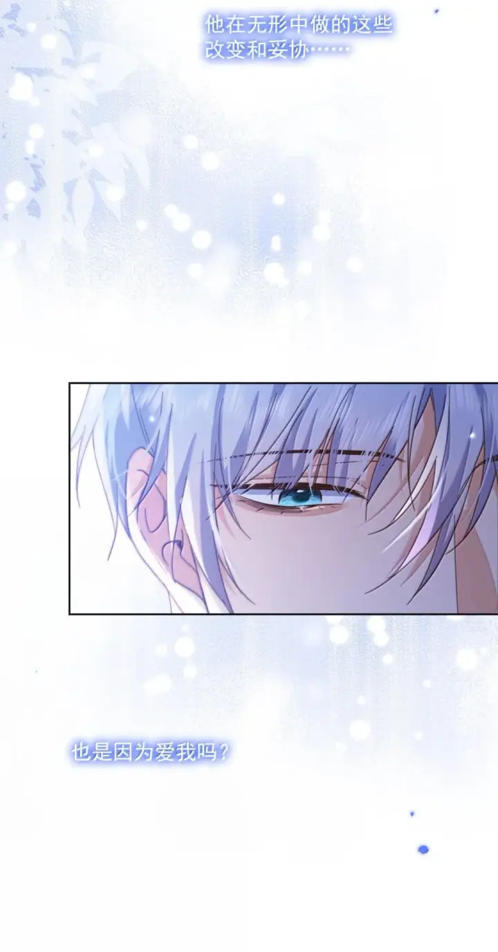 《兄诱弟不恭》第56话 阿珏，等哥哥图20