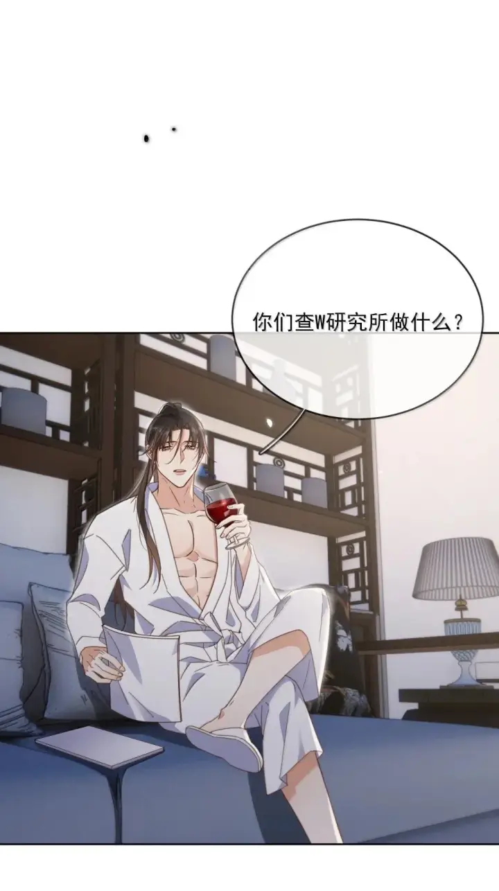 《兄诱弟不恭》第56话 阿珏，等哥哥图21