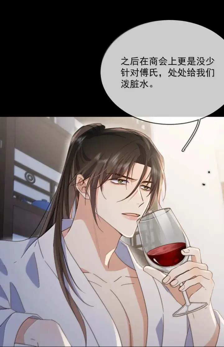 《兄诱弟不恭》第56话 阿珏，等哥哥图28