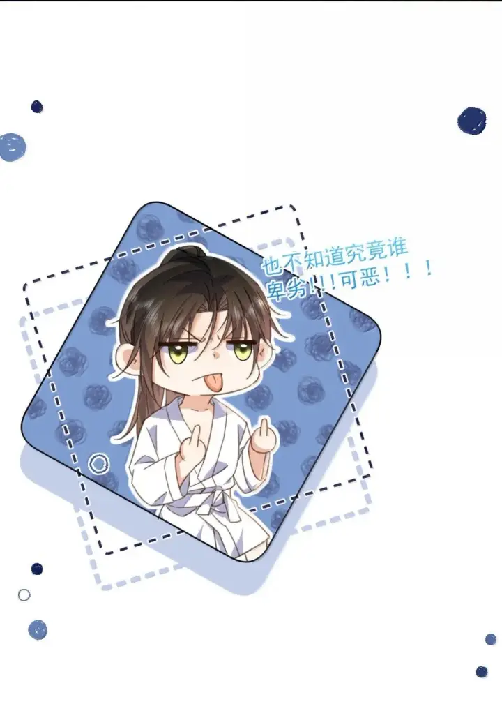 《兄诱弟不恭》第56话 阿珏，等哥哥图29