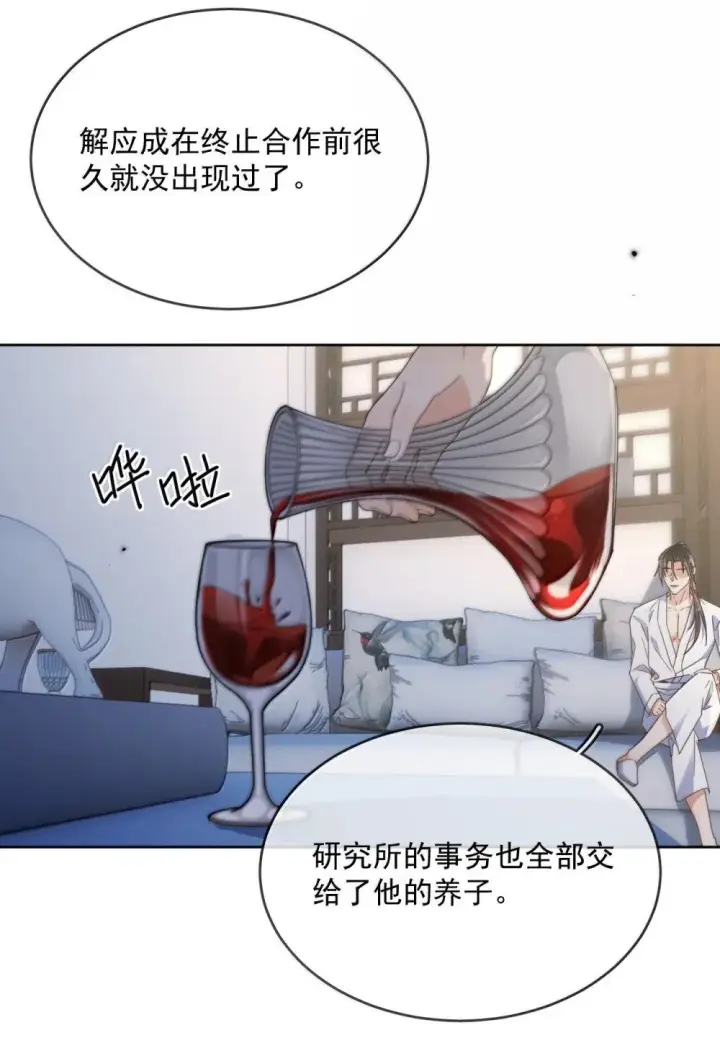 《兄诱弟不恭》第56话 阿珏，等哥哥图31