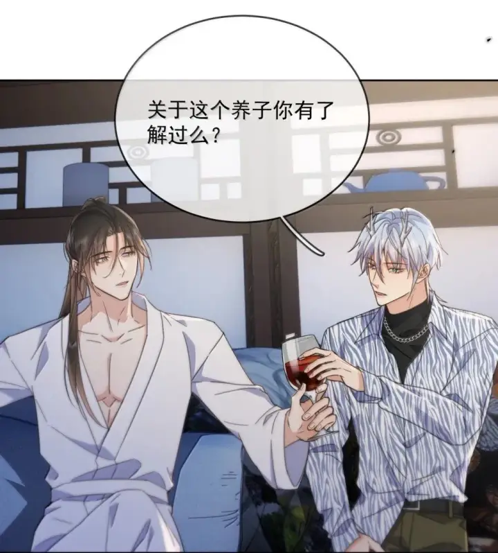 《兄诱弟不恭》第56话 阿珏，等哥哥图32