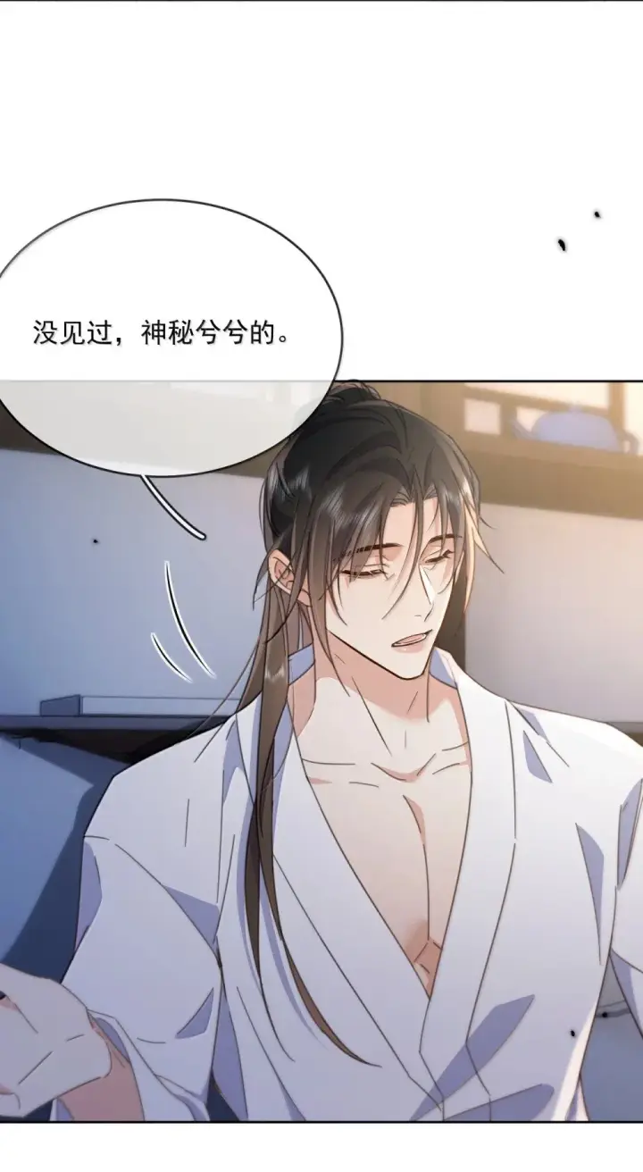 《兄诱弟不恭》第56话 阿珏，等哥哥图33