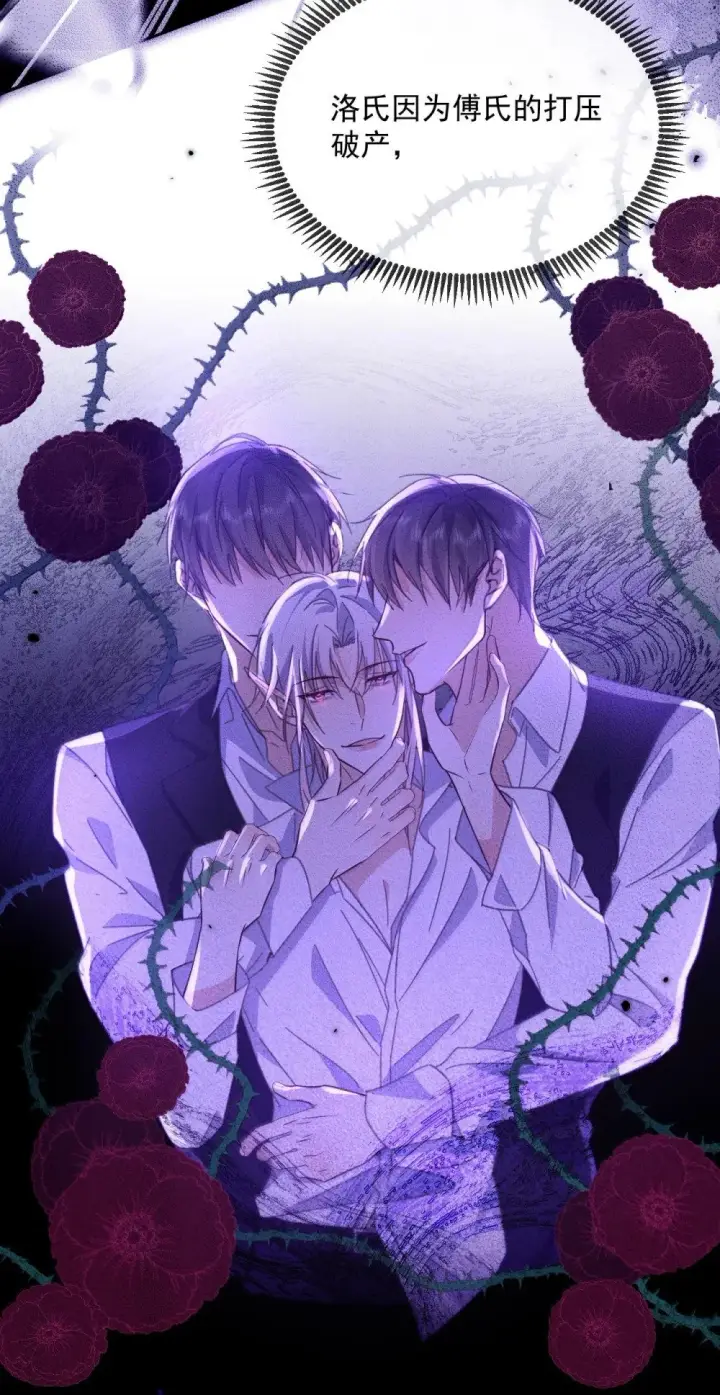 《兄诱弟不恭》第56话 阿珏，等哥哥图36
