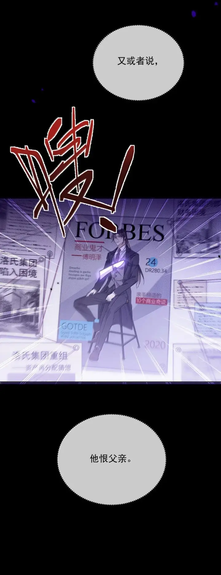 《兄诱弟不恭》第56话 阿珏，等哥哥图38