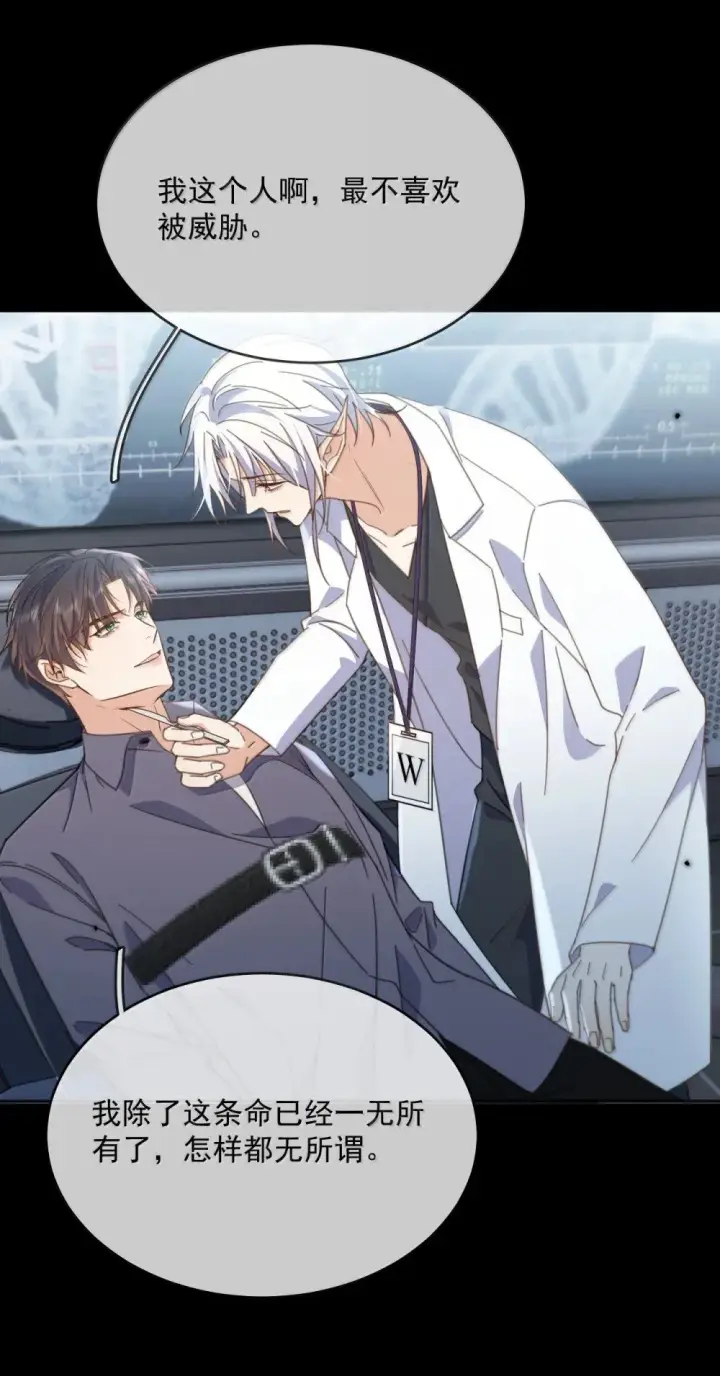 《兄诱弟不恭》第56话 阿珏，等哥哥图4
