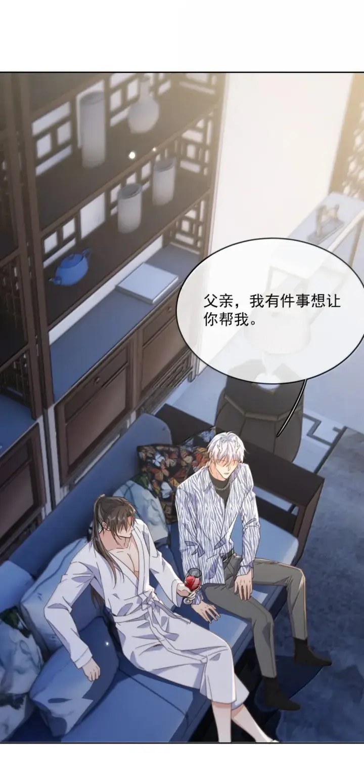 《兄诱弟不恭》第56话 阿珏，等哥哥图40
