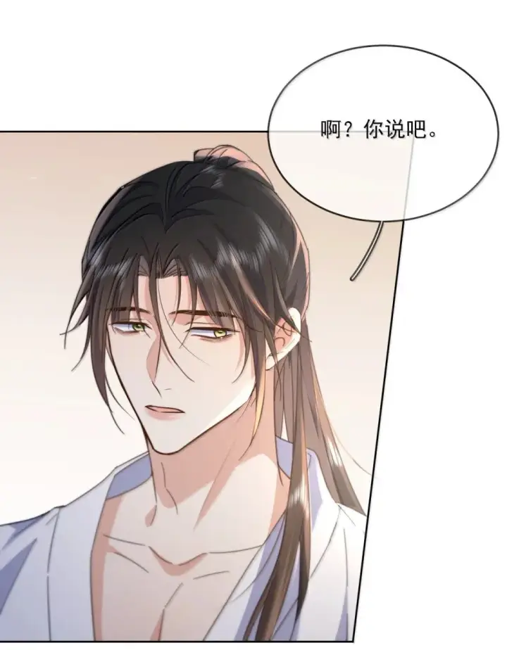 《兄诱弟不恭》第56话 阿珏，等哥哥图41