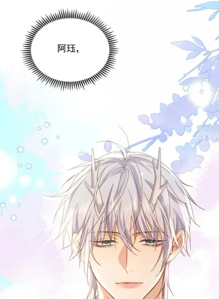 《兄诱弟不恭》第56话 阿珏，等哥哥图43