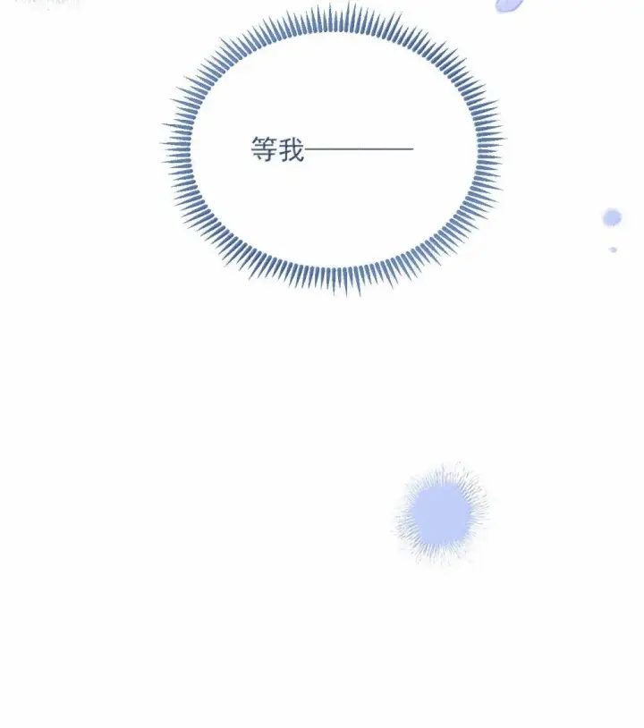 《兄诱弟不恭》第56话 阿珏，等哥哥图45