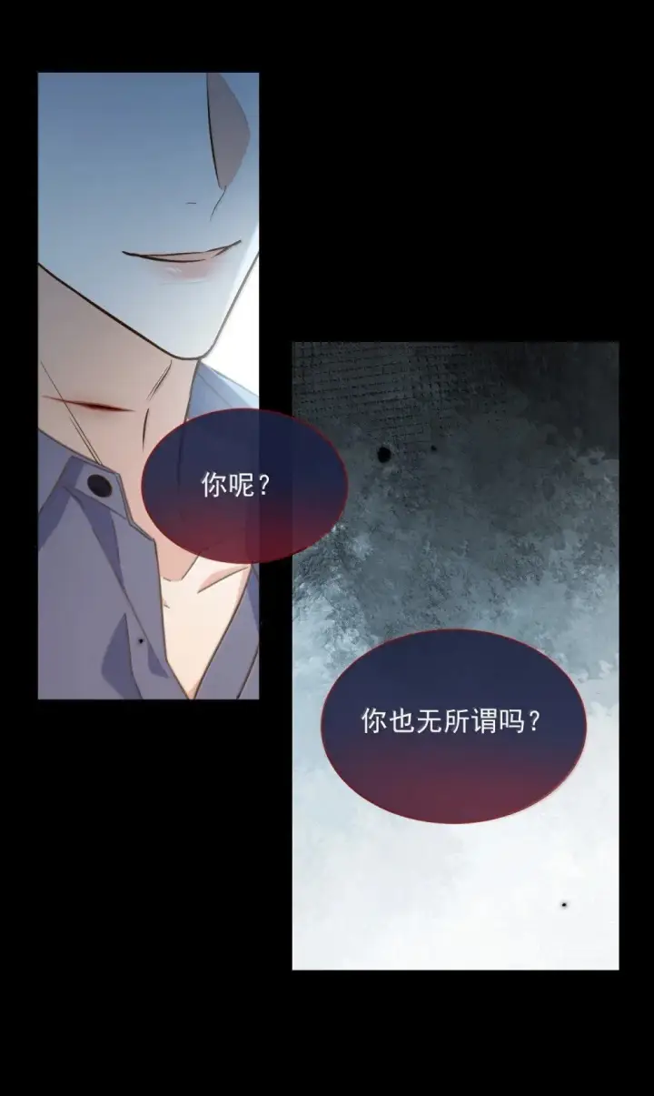 《兄诱弟不恭》第56话 阿珏，等哥哥图5