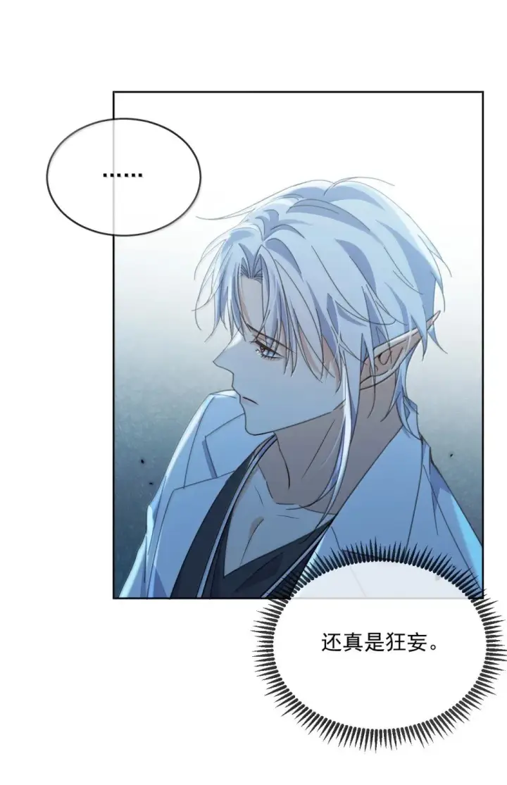 《兄诱弟不恭》第57话 深入图11