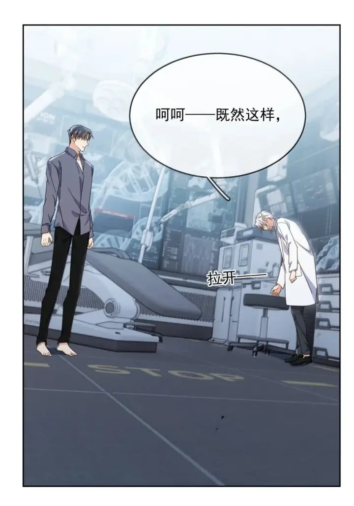 《兄诱弟不恭》第57话 深入图12