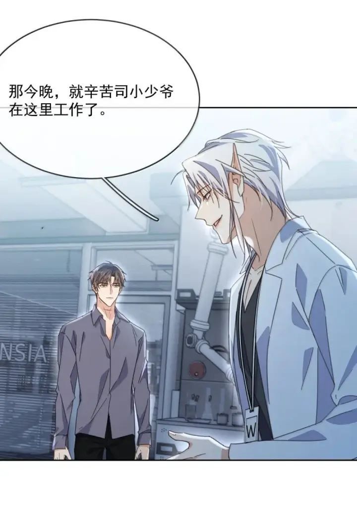 《兄诱弟不恭》第57话 深入图13