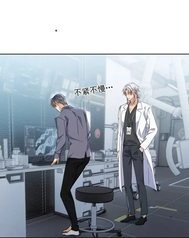 《兄诱弟不恭》第57话 深入图14